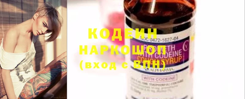 Кодеиновый сироп Lean напиток Lean (лин)  Кизел 