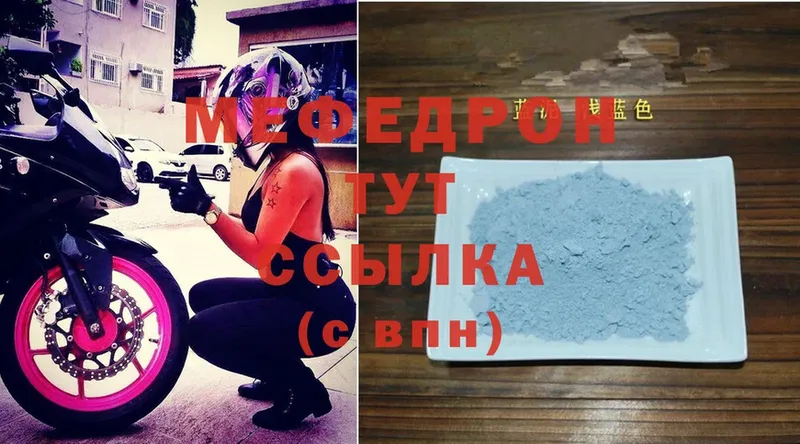 Мефедрон mephedrone  Кизел 