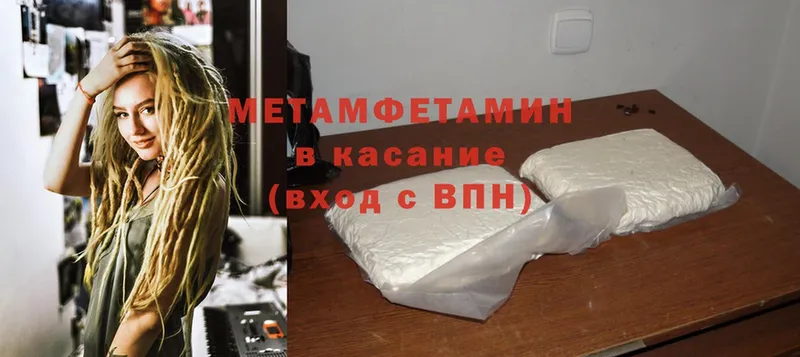 Метамфетамин мет Кизел