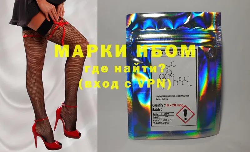 Марки 25I-NBOMe 1,8мг  купить наркотик  Кизел 